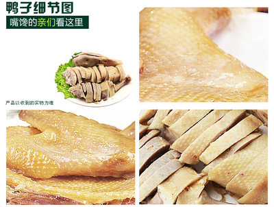 南京特產好人緣鹽水鴨 佳福食品直銷，休閑零食新風尚