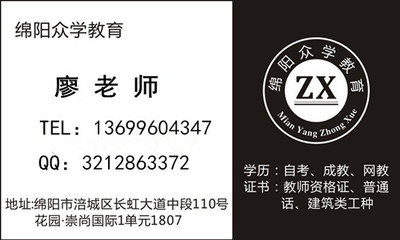 綿陽相關(guān)專業(yè)及軟件開發(fā)類報考指南